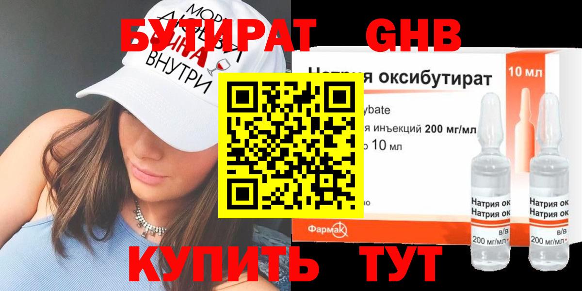 Бутират оксана  Вход с VPN  Бутират  Кузнецк 