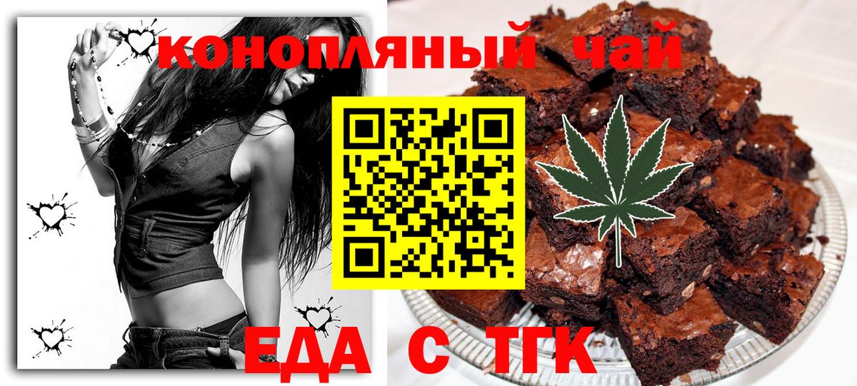 Cannafood конопля Кузнецк