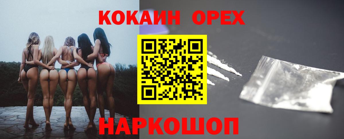 COCAIN Fish Scale Кузнецк