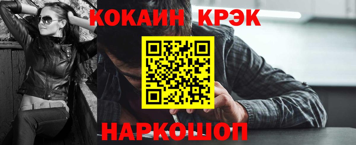 Кузнецк  Кокаин Колумбийский  КОКАИН  Вход с VPN  Кокаин Эквадор 
