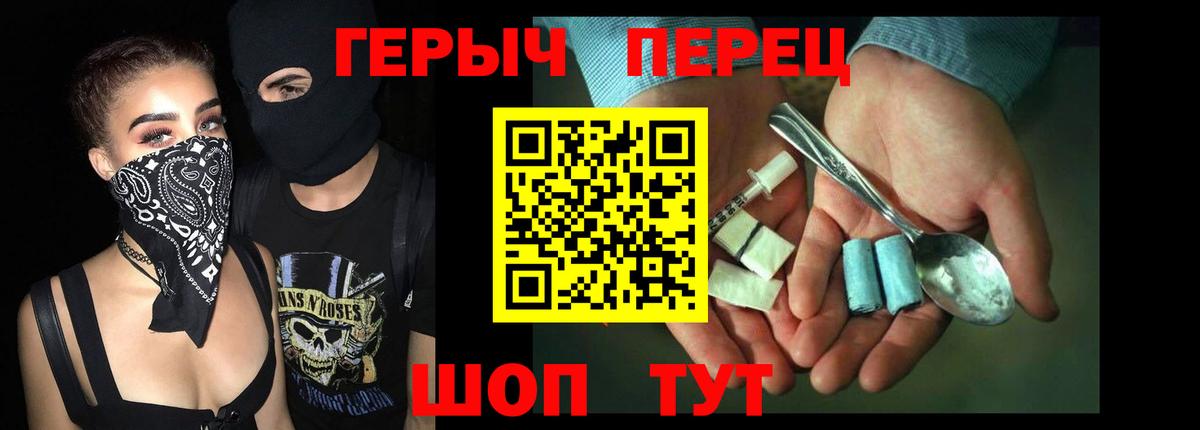 Героин Heroin  Вход с VPN  Кузнецк 