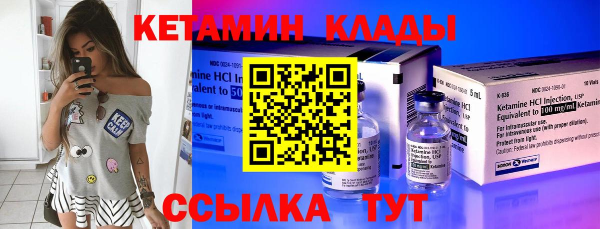 КЕТАМИН ketamine Кузнецк