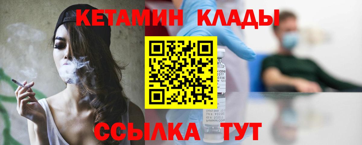 Кетамин ketamine  КЕТАМИН VHQ  Вход с VPN  маркетплейс как зайти  Кузнецк 