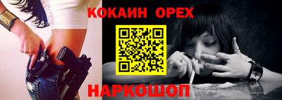 кокаин премиум Чапаевск