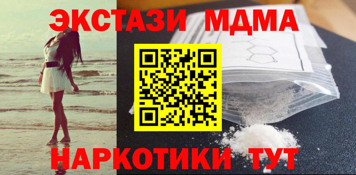 Кузнецк  МДМА VHQ  Вход с VPN  MDMA молли 