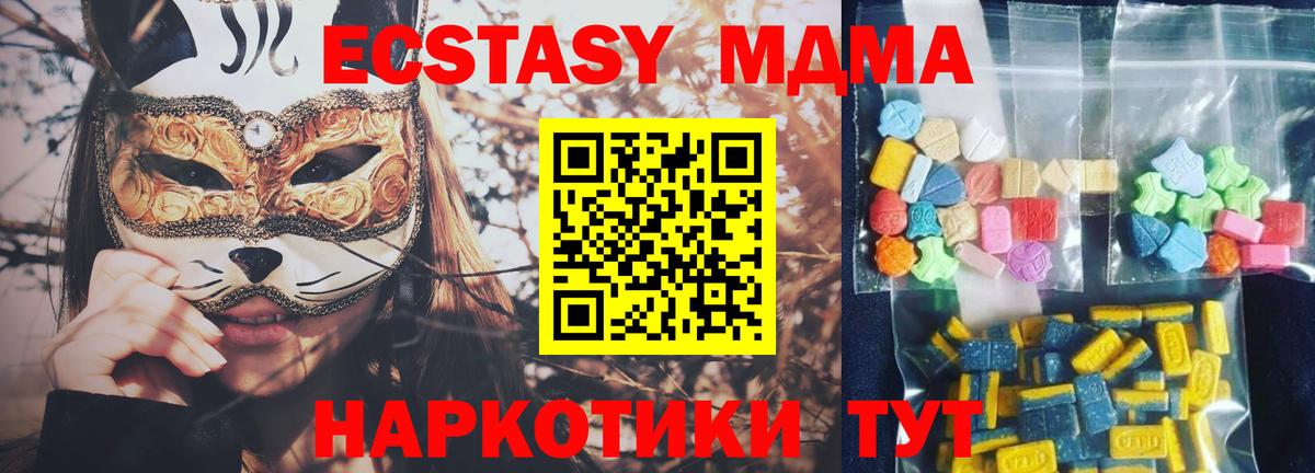 MDMA crystal Кузнецк