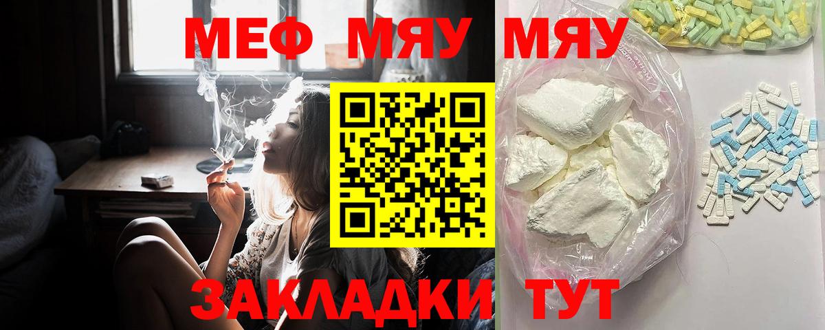 МЕФ мука Кузнецк