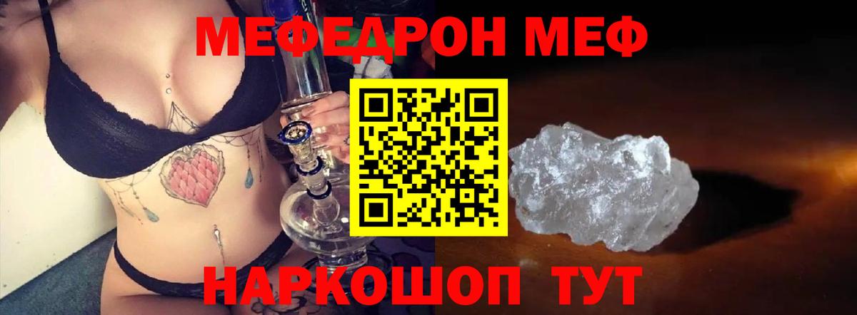 Меф мяу мяу  Вход с VPN  blacksprut ТОР  Кузнецк  Меф кристаллы 