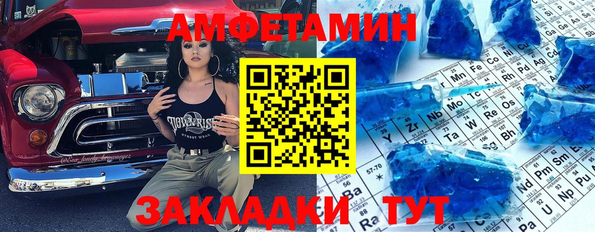 Метамфетамин витя  Метамфетамин витя  Вход с VPN  Кузнецк 