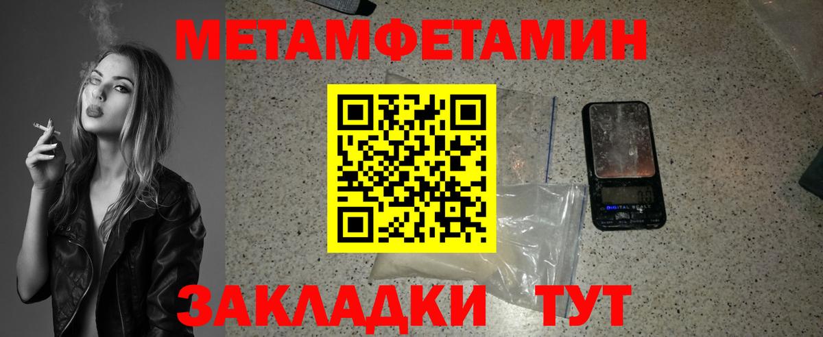 Метамфетамин мет Кузнецк