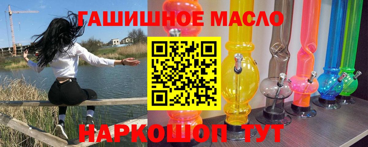 Дистиллят ТГК гашишное масло  Вход с VPN  Кузнецк 